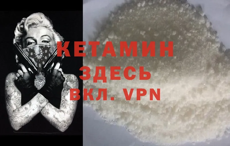 МЕГА зеркало  купить  цена  Красавино  КЕТАМИН VHQ 